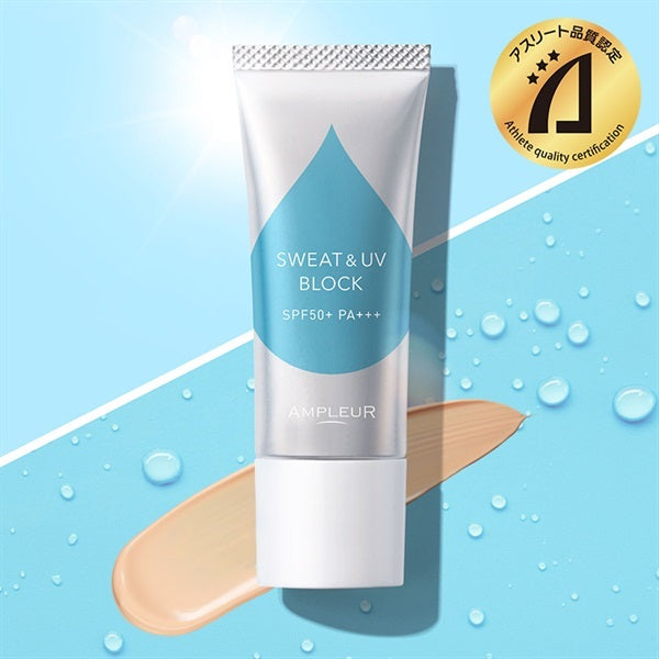 AMPLEUR 防汗防曬妝前乳 Sweat & UV Block Base SPF50+ PA+++ 20g
