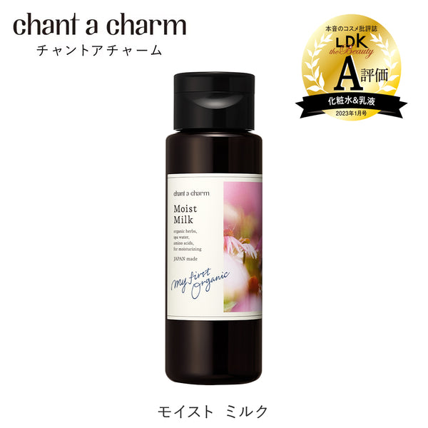 chant a charm 潤澤乳液 120mL