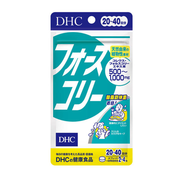 DHC 4 Slim 修身素(80粒/240粒)