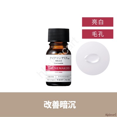原液--肌膚暗沉、美白