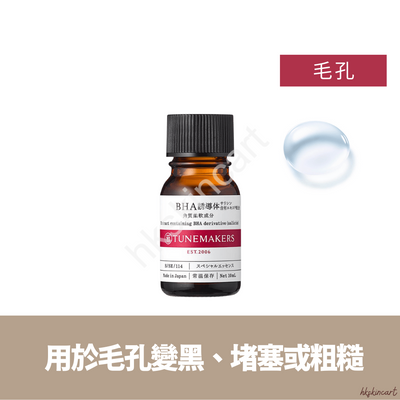原液--控油祛痘、肌膚粗糙、毛孔