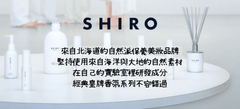 SHIRO