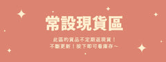现货区
