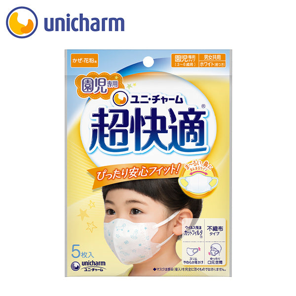 [3袋裝] Unicharm 超快適兒童口罩 Children's Face Mask 5片×3袋（共15片）