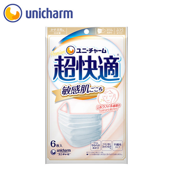 [3袋裝] Unicharm 超快適敏感肌柔滑口罩 Sensitive Skin Mask 6片×3袋（共18片）