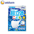 Unicharm 超立体儿童白色口罩 Super 3D Face Covering 20片