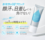 AMPLEUR Sweat & UV Block Base SPF50+ PA+++ 20g