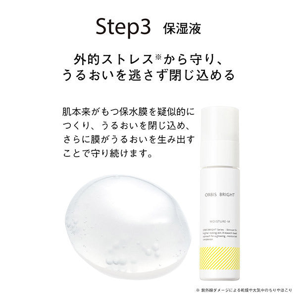 ORBIS 雙重維他命C亮膚保濕液 Bright Moisture 50mL（清爽／滋潤・貨裝／補充裝）