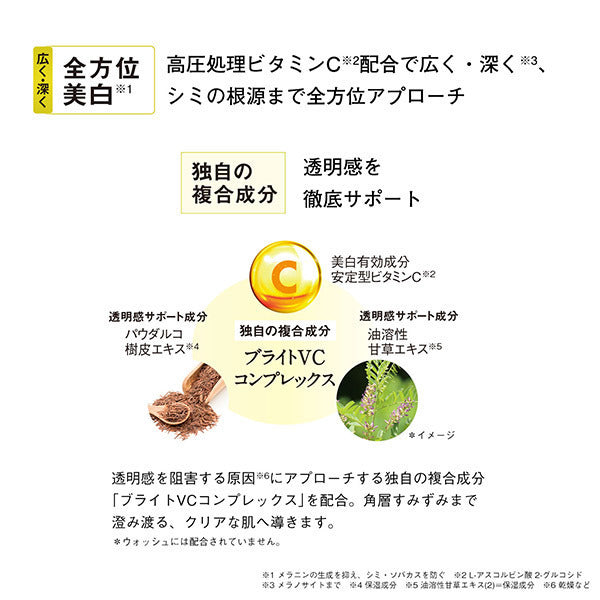 ORBIS 雙重維他命C亮膚化妝水 Bright Lotion 180mL（清爽／滋潤・貨裝／補充裝）