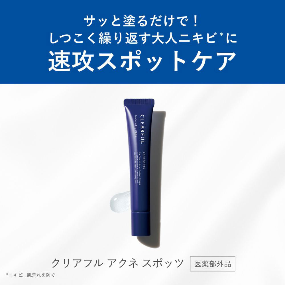 ORBIS 和漢淨痘精華 Clearful Acne Spots 20g