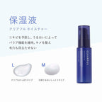 ORBIS 和漢淨痘保濕液 Clearful Moisture 50g（清爽／滋潤・貨裝／補充裝）