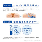 ORBIS 和漢淨痘深層卸妝液 Clearful Deep Cleansing Liquid 150mL（貨裝／補充裝）