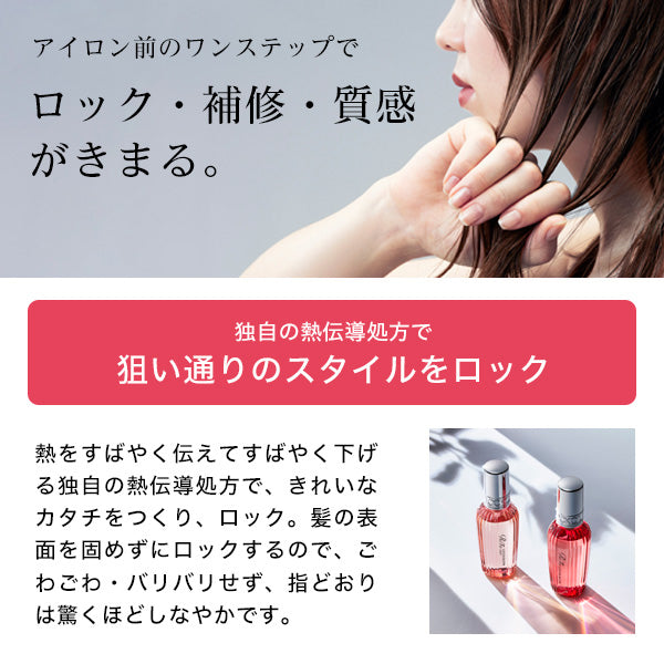 ReFa 曲髮專用 鎖定造型護髮油 LOCK OIL BLOOM 標準／輕盈 100mL