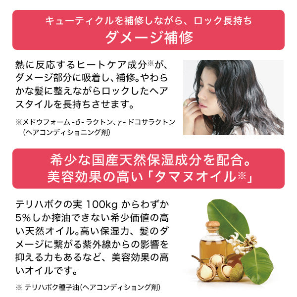 ReFa 曲髮專用 鎖定造型護髮油 LOCK OIL BLOOM 標準／輕盈 100mL