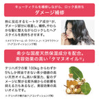 ReFa 曲髮專用 鎖定造型護髮油 LOCK OIL BLOOM 標準／輕盈 100mL