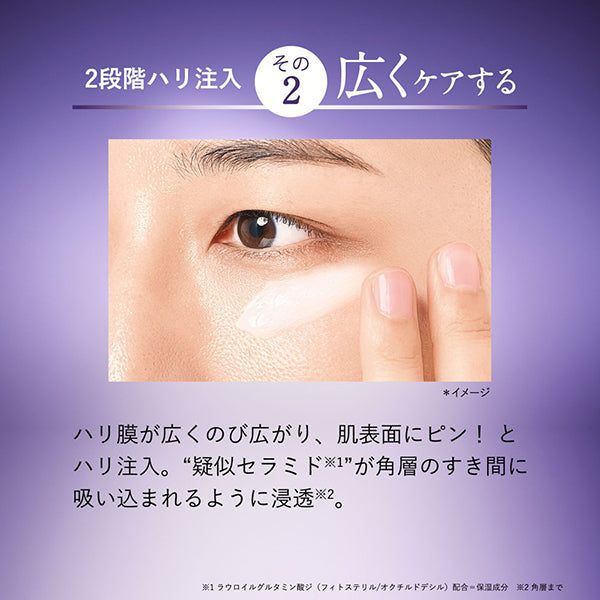 ORBIS Retifocus Eye Cream 15g