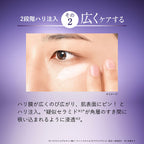 ORBIS Retifocus Eye Cream 15g