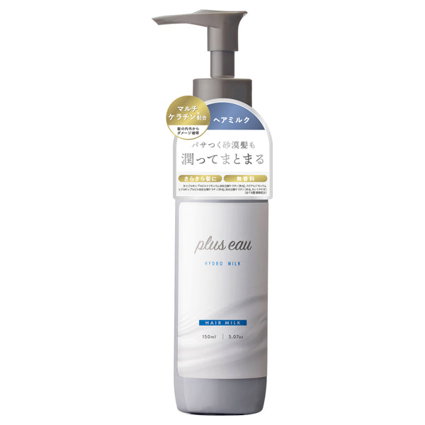 plus eau 水潤修護免沖洗護髮乳 Hydro Milk 150mL／120mL