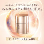 FANCL 彈潤修護精華霜 Shield Charge Cream 30g