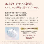 FANCL 彈潤修護精華霜 Shield Charge Cream 30g