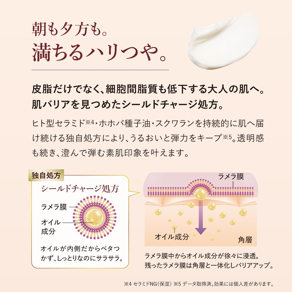 FANCL 彈潤修護精華霜 Shield Charge Cream 30g