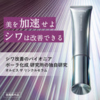 ORBIS The Wrinkle Serum (Quasi-Drug)