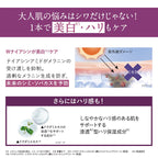 ORBIS The Wrinkle Serum (Quasi-Drug)
