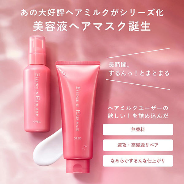 ORBIS 高滲透修護髮膜 Essence In Hair Mask 200g