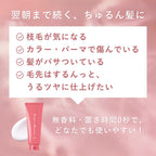 ORBIS 高滲透修護髮膜 Essence In Hair Mask 200g