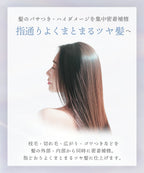plus eau 柔滑亮澤修護髮膜 Mellow Luxe Mask