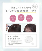 plus eau 碎髮修飾定型棒 Point Repair 10mL