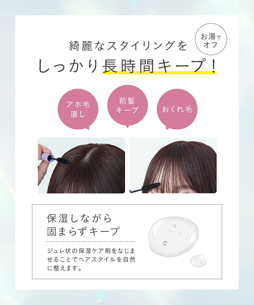 plus eau 碎髮修飾定型棒 Point Repair 10mL