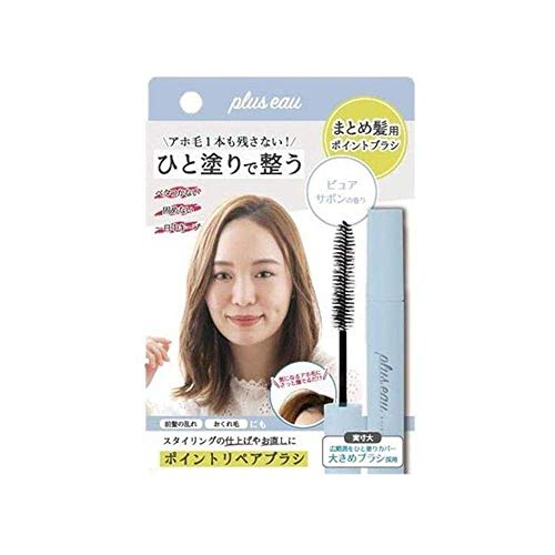 plus eau 皂香 碎髮整理造型棒 Point Repair Pure 10mL