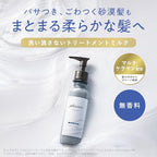 plus eau 水潤修護免沖洗護髮乳 Hydro Milk 150mL／120mL