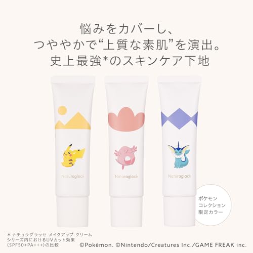 【限量】naturaglace POKEMON 聯乘潤澤防曬底霜 Make-up Cream Moist P SPF50+・PA+++ 30g
