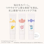 【限量】naturaglace POKEMON 聯乘潤澤防曬底霜 Make-up Cream Moist P SPF50+・PA+++ 30g