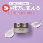 plus eau 造型護髮膏 Melty Balm 40g