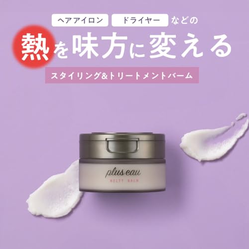 plus eau 造型護髮膏 Melty Balm 40g