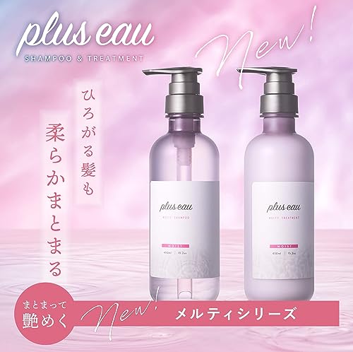 plus eau 融柔服貼洗護系列 Melty Shampoo & Treatment 450mL／350mL