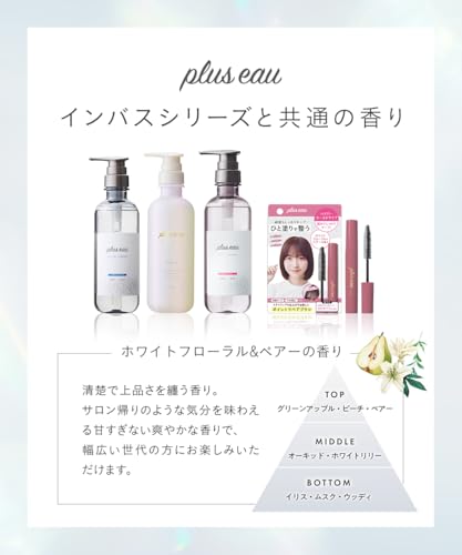 plus eau 超強定型 前髮碎髮整理刷 Point Repair Hyper Hold 10mL
