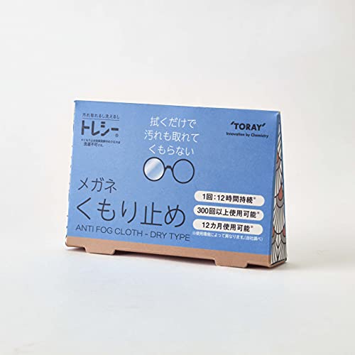 TORAYSEE Anti Fog Glasses Cleaning Cloth (Dry Type) 15×18cm Navy