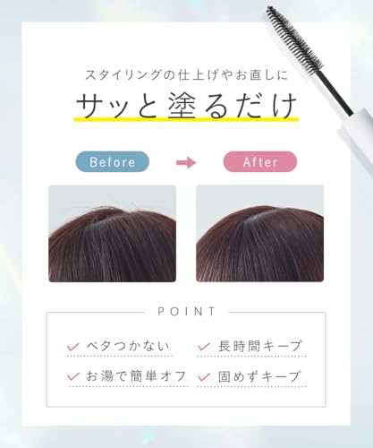 plus eau 超強定型 前髮碎髮整理刷 Point Repair Hyper Hold 10mL