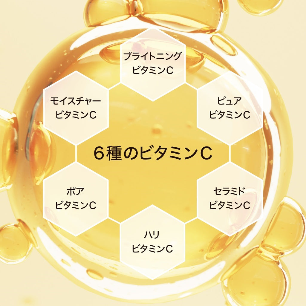 【限量】HACCI 蜂蜜亮C防曬美容液 Bright C Serum UV SPF50+ PA++++ 50g