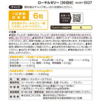 FANCL Royal Jelly nutrition panel 營養成分