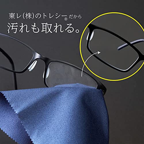 TORAYSEE Anti Fog Glasses Cleaning Cloth (Dry Type) 15×18cm Navy