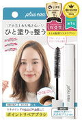 plus eau 碎髮修飾定型棒 Point Repair 10mL