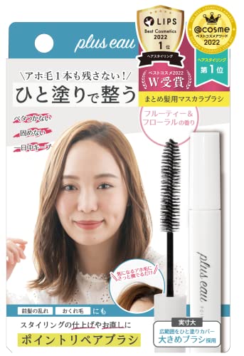 plus eau 碎髮修飾定型棒 Point Repair 10mL