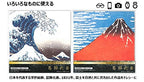 TORAYSEE Katsushika Hokusai Ukiyo-e Microfiber Cleaning Cloth 30×19cm