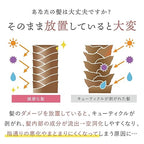 plus eau 融柔服貼洗護系列 Melty Shampoo & Treatment 450mL／350mL
