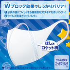 Unicharm 超立体儿童白色口罩 Super 3D Face Covering 20片
